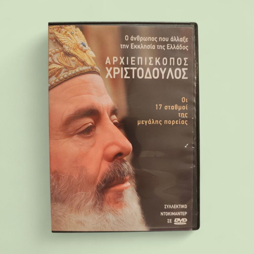 Archbishop Christodoulos documentary DVD used