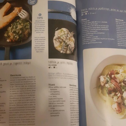 Alati & Piperi cooking books like new, set of 4 with 260 recipes