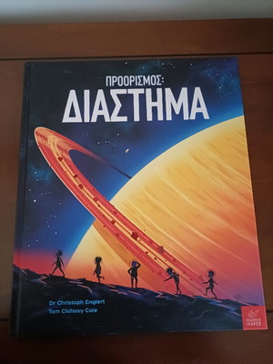 Space children's book like new