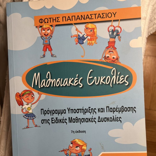 Learning Easies Book new, support program for children with learning difficulties