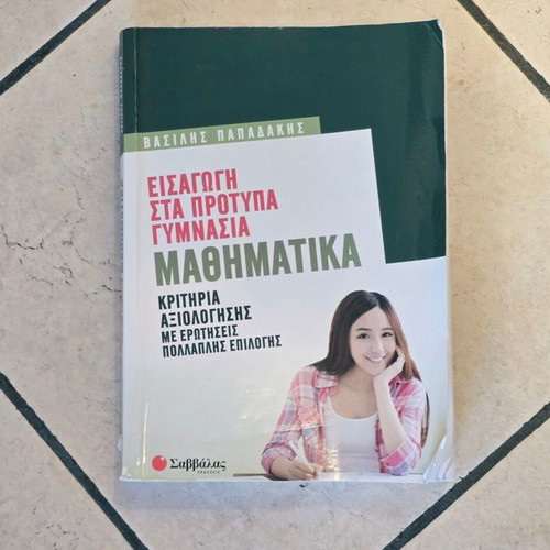 Mathematics for Model Gymnasiums, Savvalas