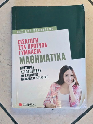Mathematics for Model Gymnasiums, Savvalas
