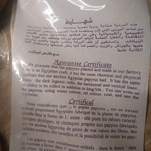 Egyptian authentic papyrus used with certificate of authenticity 32×40