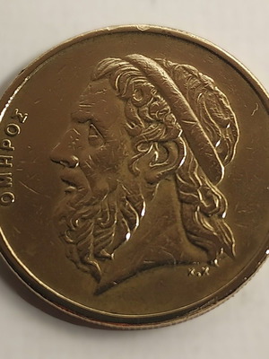 Κέρμα 50 δραχμές μεταχειρισμένο, έτους 1988 με Όμηρο και Τριήρη