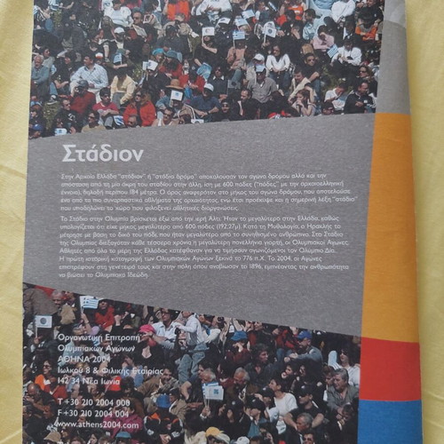 Olympic Games Athens 2004 Official Spectator Guide like new