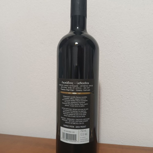 Lefkadios Vartzami Vertzamo red dry wine sealed bottle