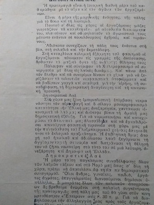 Collectible newspaper scraps used, set of historic issues