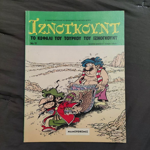 Iznogoud Comic Number 11 Like New