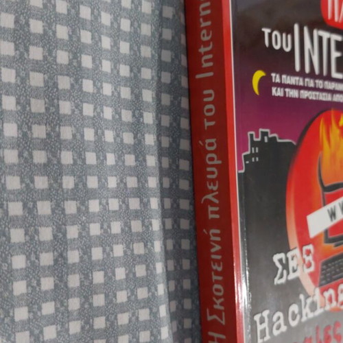 The Dark Side of the Internet like new, science book