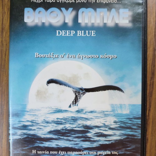 Deep Blue DVD used, documentary with subtitles