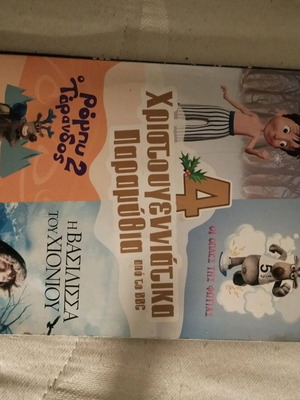 Christmas collection 4 DVD like new