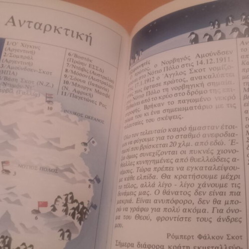 The Book of All Countries like new, illustrated poetic atlas