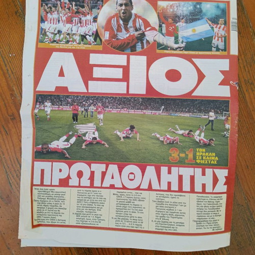 Old newspapers used, pack of 3 with Olympiakos posters and clippings