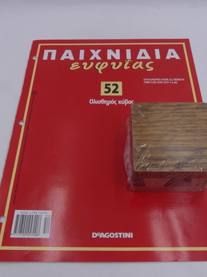Sliding Cube DeAgostini Intelligence Games new, complete
