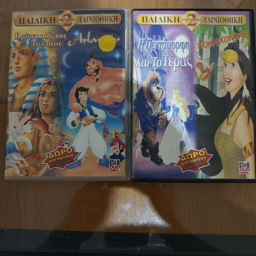 Children's DVDs used, 2 with 4 animated stories, dubbed