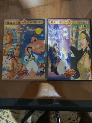 Children's DVDs used, 2 with 4 animated stories, dubbed
