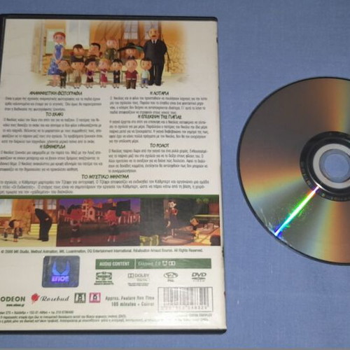 Le Petit Nicolas 3 The Watch DVD used, dubbed