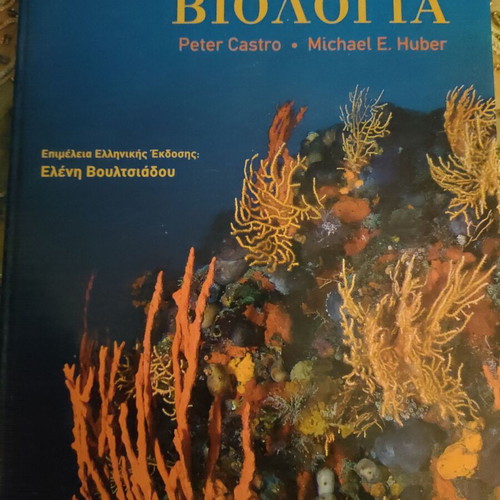 Marine Biology used academic book