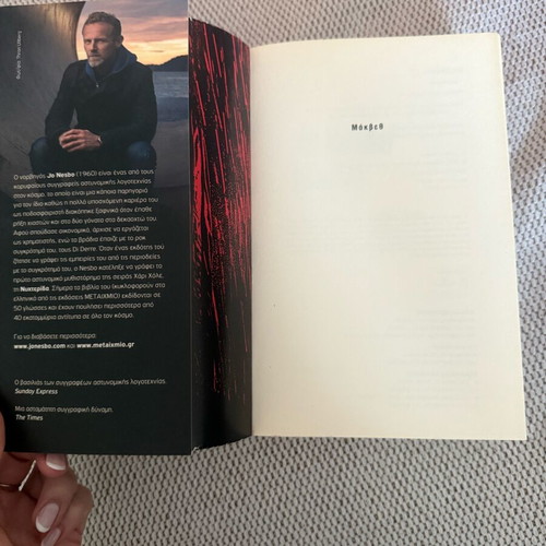 Jo Nesbo Macbeth book like new, Greek translation