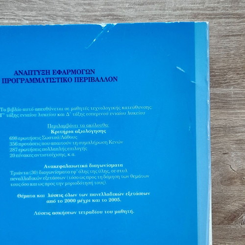Application Development in Programming Environment by Nikolaos F. Karydis new