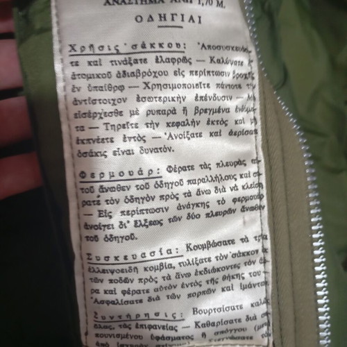 Greek Army Winter Sleeping Bag Model GX M-71 Size No 2 New