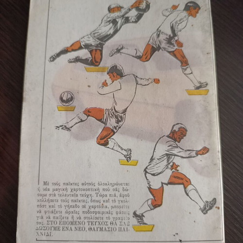 Agori comic issue 125 used, missing middle four-page spread