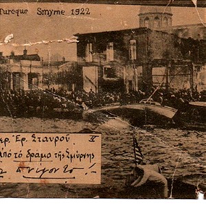 Καρτ ποσταλ 1922