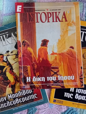 Historical magazines used, pack of 3 issues