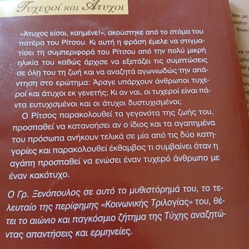 Literature books like new, set of 4 Greek titles