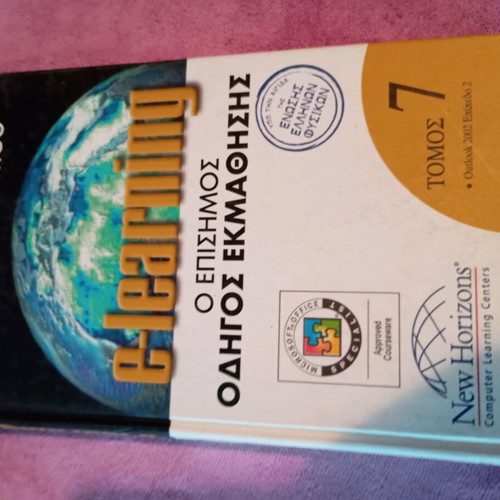 Set of 2 books like new, Microsoft Office guide and History of Humanity volume 4