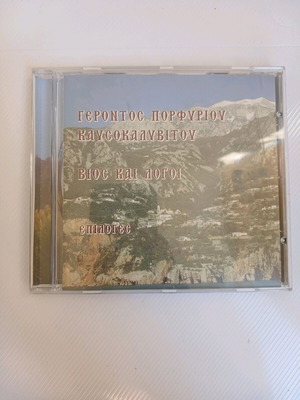 CD Γερόντος Πορφυρίου Καυσοκαλυβίτου Βίος & Λόγοι σαν καινούργιο