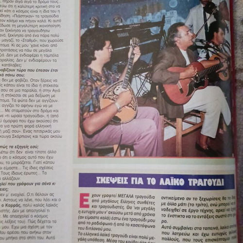 Typost Extra magazine, Christos Kyriazis November 1993