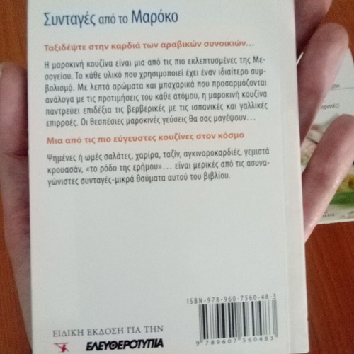 Cookbooks new, set of 3, Greek and international cuisine