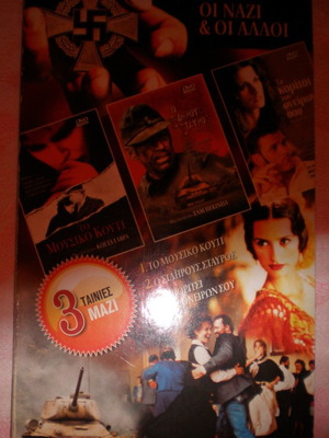 DVD τρεις μεταχειρισμένες ταινίες δράσης, περιπέτεια, αισθηματική
