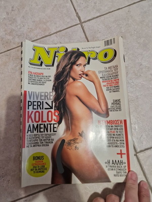 Νιτρο περιοδικό μεταχειρισμένο, Σεπτέμβριος 2005, Ευα Λάσκαρη