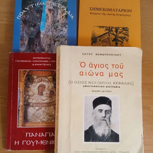 Religious books like new with Saint Nektarios biography and more