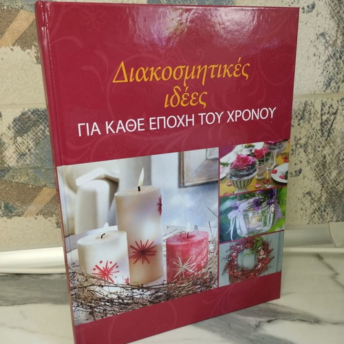 Decorative Ideas new book