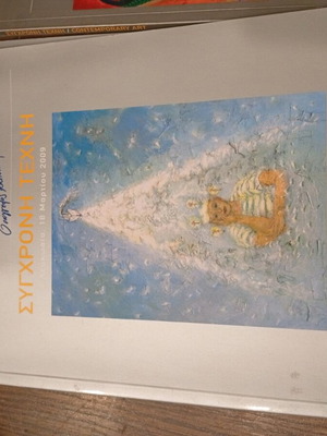 Contemporary art books used, pack of 3