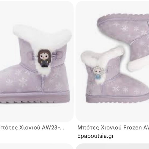 Frozen District pink snow boots size 27