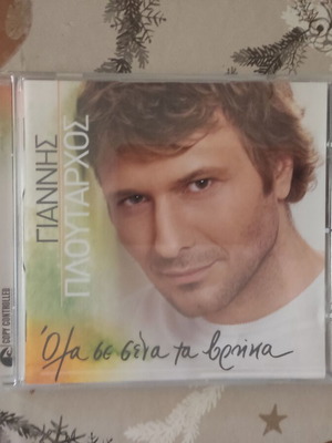 Giannis Ploutarchos Ola Se Sena Ta Vrika CD, laiko