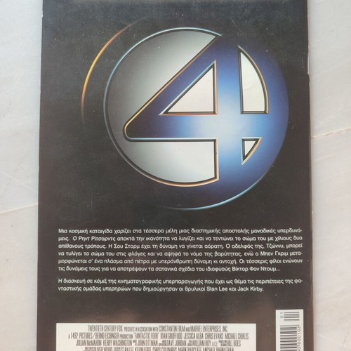 Fantastic Four The Movie used, standalone issue