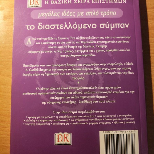 The Expanding Universe used, science book
