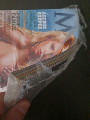 Maxim magazine August 2007, Afroditi Laskoudi