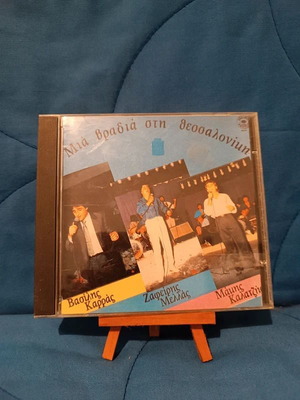 Mia Vradia Sti Thessaloniki CD used