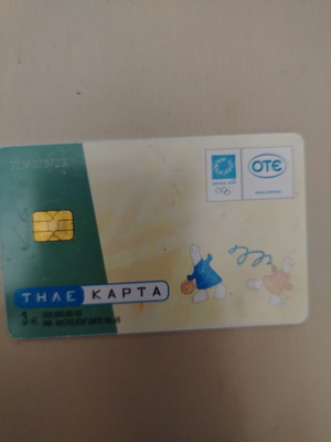 Phone card rhythmic gymnastics Phoebus and Athena used