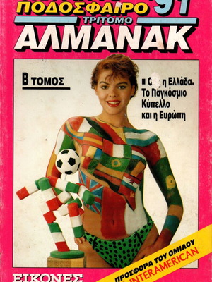 Almanac - All About Football '91 Volume B like new