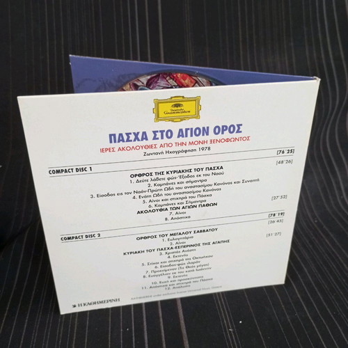 Pascha Sto Agion Oros CD like new