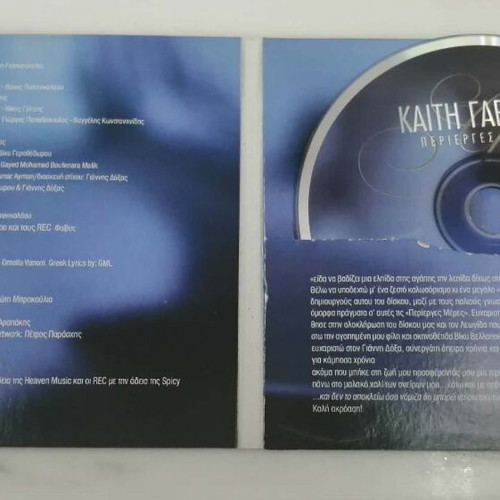Kaiti Garbi Perierges Meres CD like new, laiko