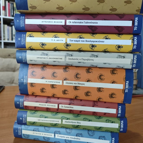 History in Literature book series like new, incomplete set