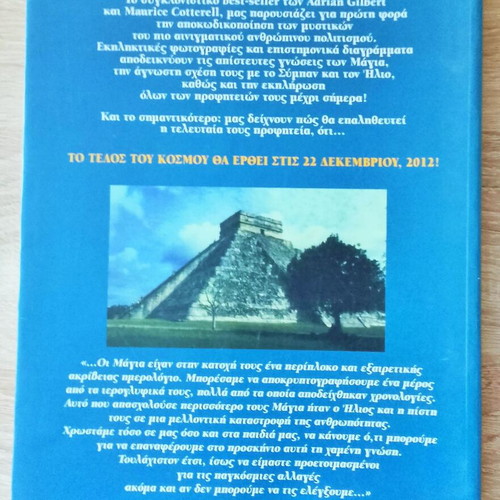 The Mayan Prophecies used book